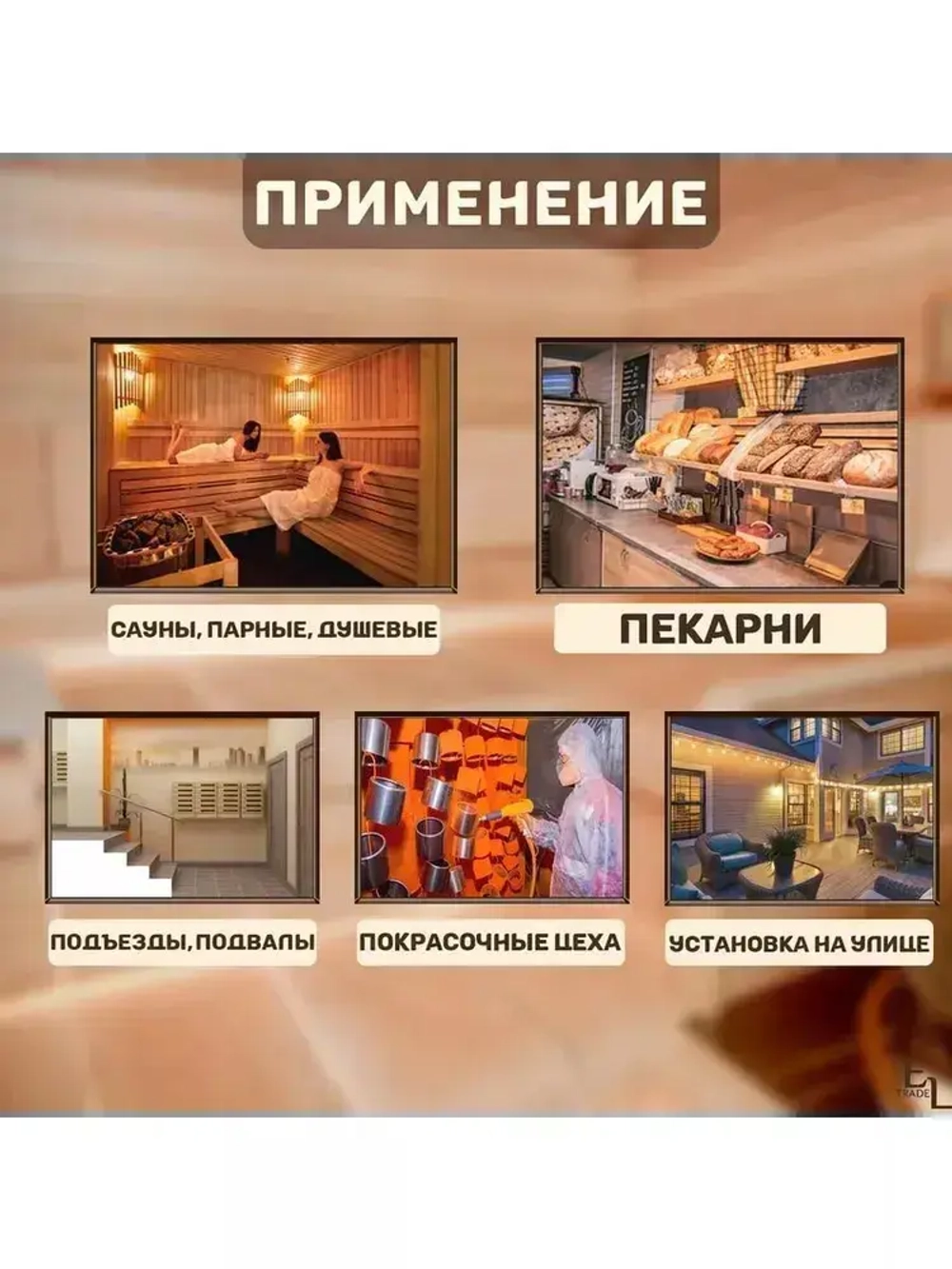 Светильник для сауны настенный угловой белый (150х110х110 мм, IP54, 60 Вт, основание-поликарбонат)