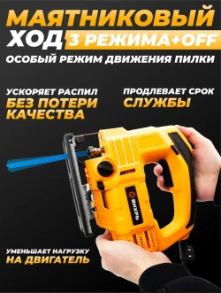 Лобзик электрический Вихрь 850 Вт; лобзик с лазером ; маятниковый ход / электролобзик : по дереву 100 мм; по металлу 10 мм