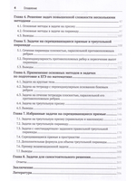 Стереометрия Скрещивающиеся прямые: теория, задачи и методы их решения