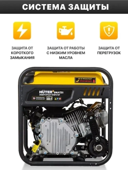 Генератор бензиновый инверторный HUTER DN А7,5i / 6кВт