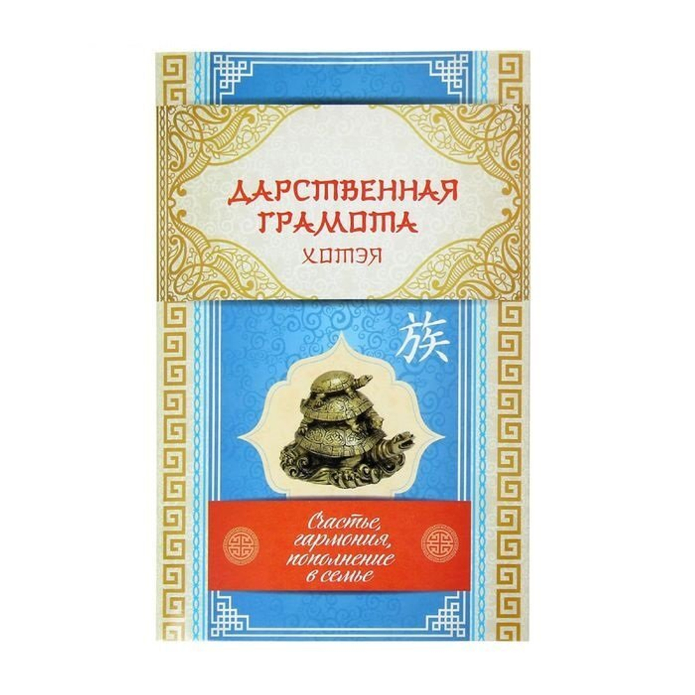 Талисман фэн-шуй "Гармония в семье"