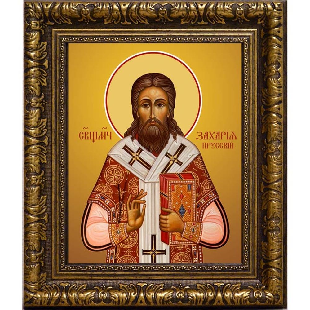 Захария Прусский священномученик. Икона на холсте.