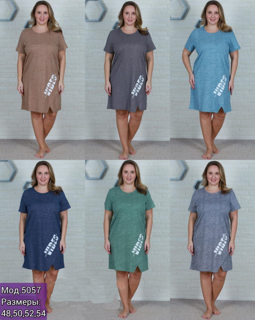 5057 Футболка женская удлиненная (50)