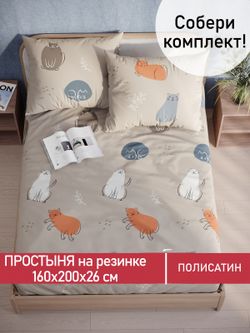 Простынь на резинке Полисатин Мечта "Котофей" 160x200 см