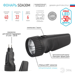 Фонарь светодиодный аккумуляторный ЭРА SDA30M