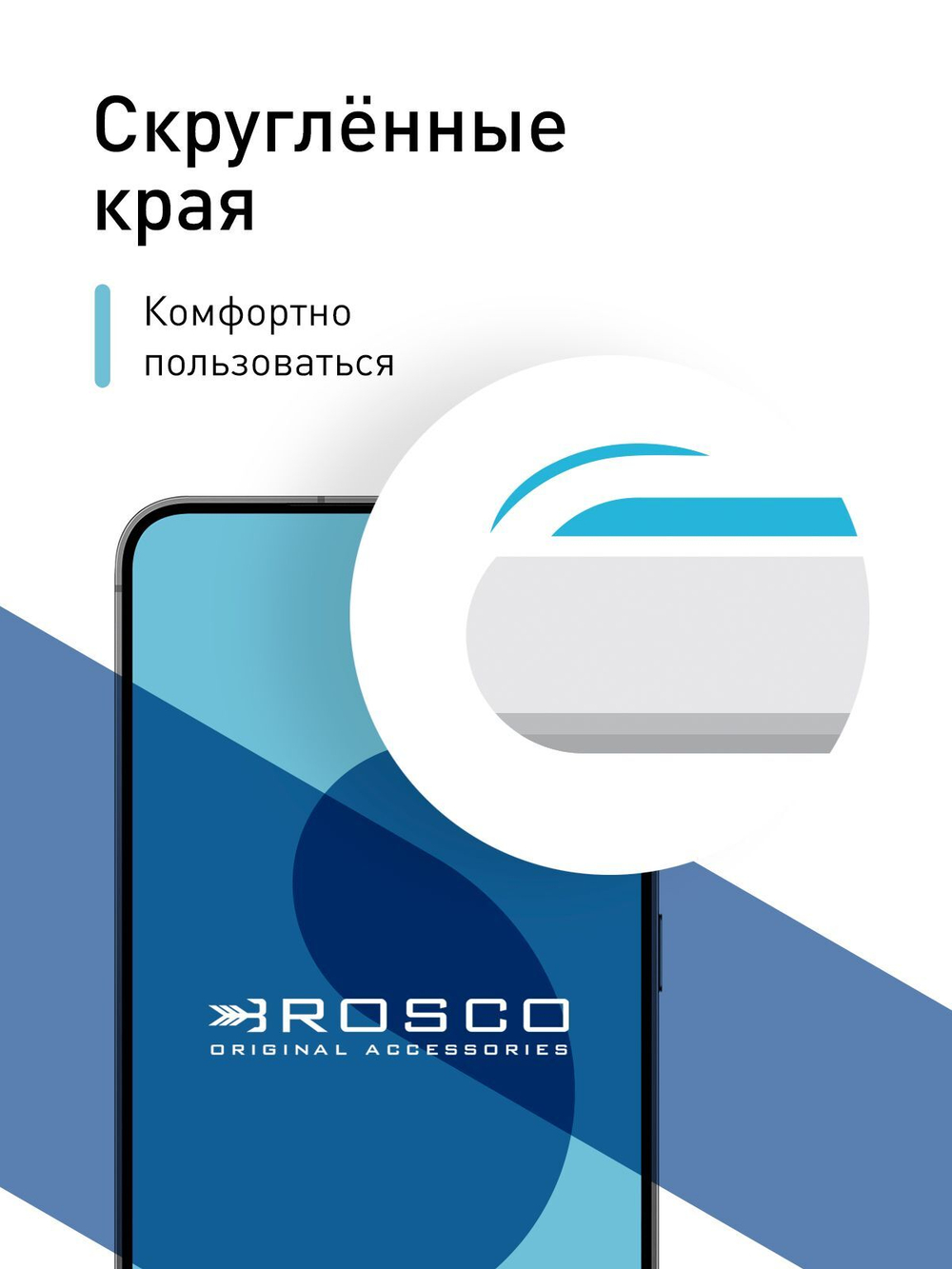 Защитное стекло ROSCO для Samsung Galaxy S24+ (арт.SS-S24P-FSP-GLASS-BLACK )