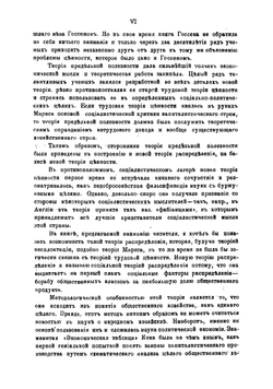 Основы политической экономии | Туган-Барановский Михаил Иванович