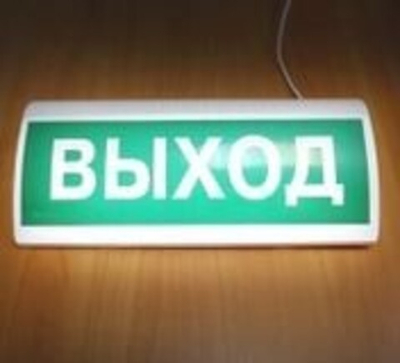 Аварийный светильник БРИЗ BS-881-1×8 непостоянного типа