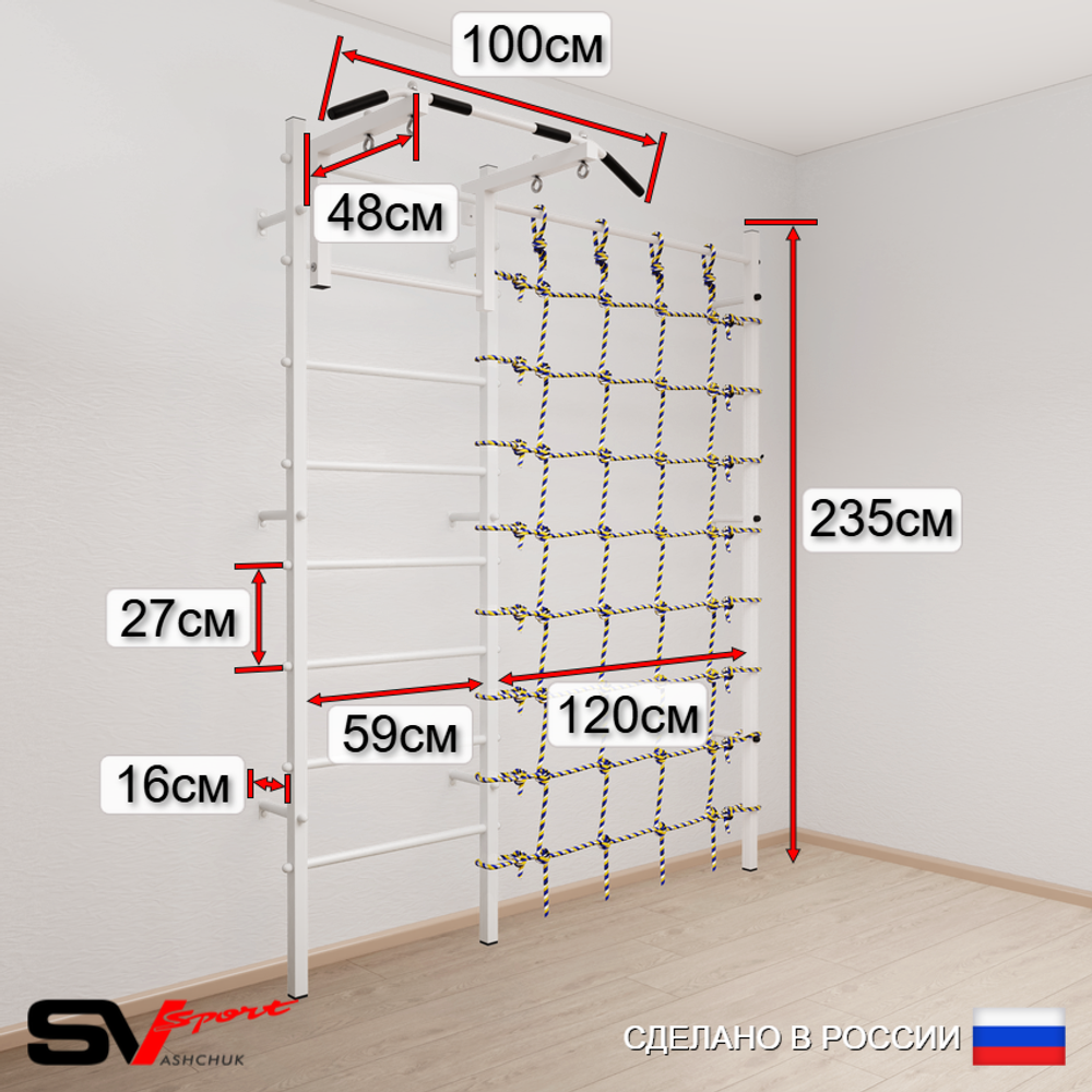 Шведская стенка Sv Sport 50110 (Турник стандарт/Цепь/Мешок 15кг/Канатный лаз)