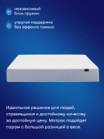 Матрас BuyNice, 19,5 см, жесткость выше средней, независимые пружины