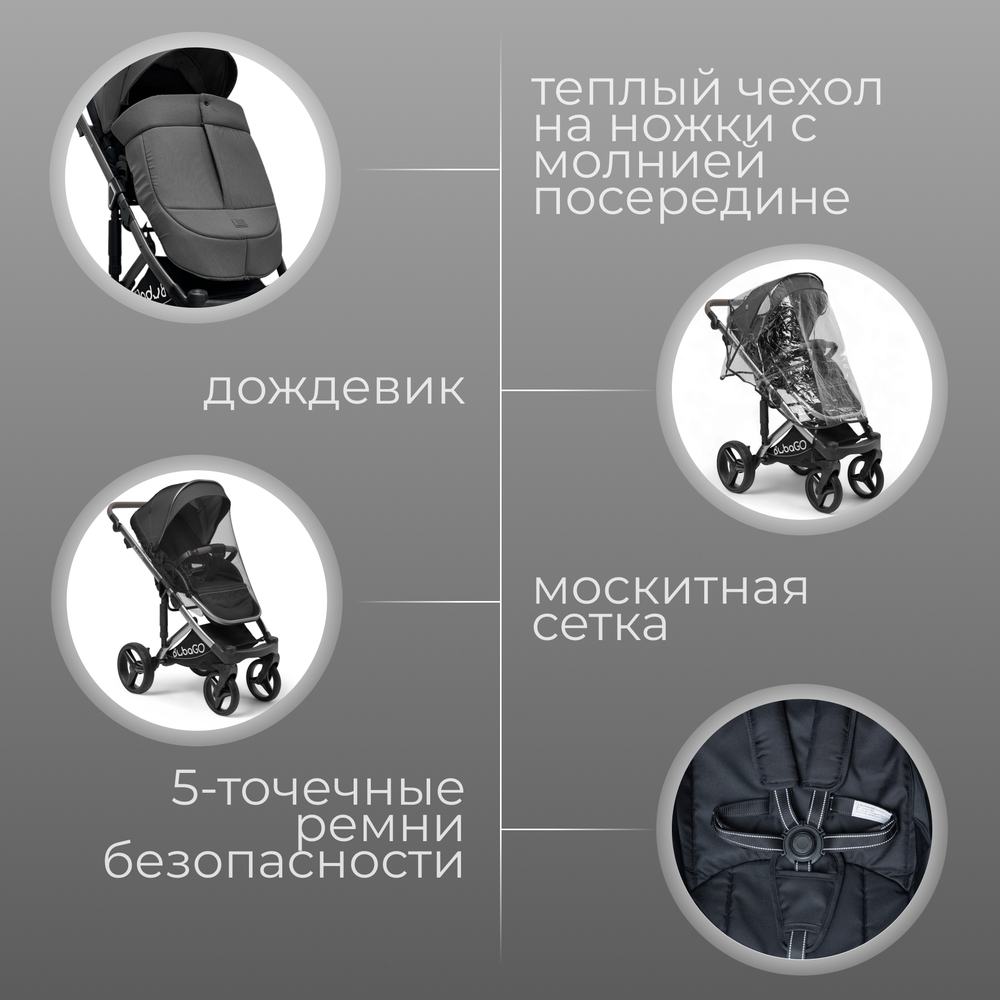 Модульная коляска BubaGO Rosano 3в1