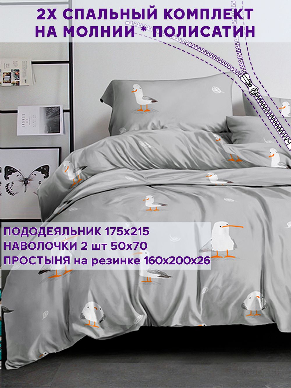 Постельное белье Simple House "Кэмпбелл" 2-спальный   наволочки 50х70 2шт Простынь на резинке 160х200 см  Пододеяльник 175х215 см