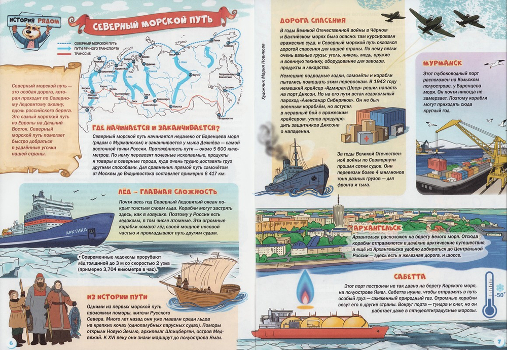 Журнал "Шишкин лес" №5 Май 2026 г.