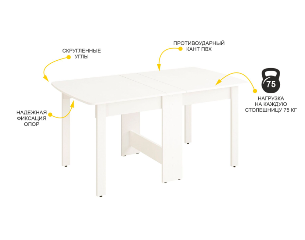 Колибри-14 (DaVita) Стол-книжка (белый шпон)