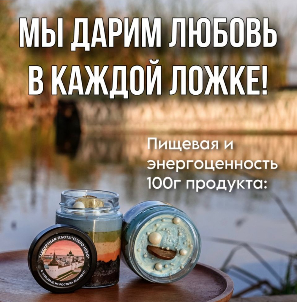 Шоколадная паста ОЗЕРО НЕРО