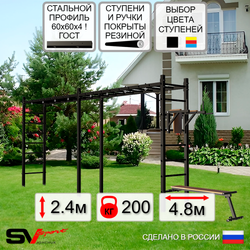 Уличная шведская стенка Sv Sport рукоход х 2 У54600 (Брусья/Скамья)