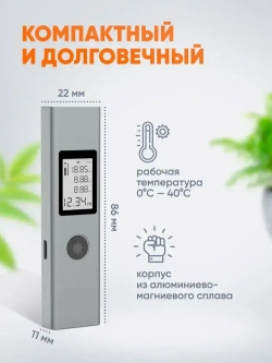 Лазерная рулетка дальномер Xiaomi Duka LS-P строительная