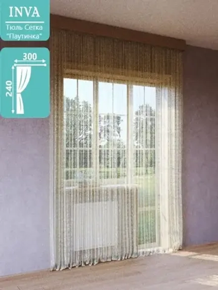 Тюль сетка 240х300 см