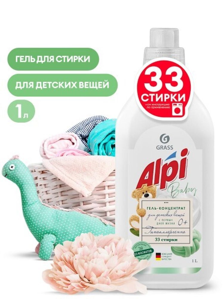 Гель-концентрат для стирки  Alpi   ALP sensetive gel 1 л. (GraSS)
