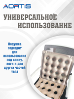 Подушка противопролежневая AORTIS HF006 (бежевая)