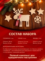 Набор новогодних игрушек на елку Олень, Звездочки, Снежинка