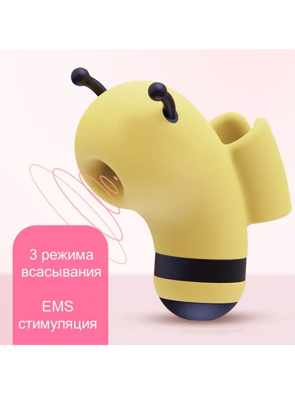 Вибратор вакуумно-волновой стимулятор пчёлка BeeBee