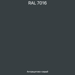 ГРУНТ-ЭМАЛЬ MASTER ДЛЯ МЕТАЛЛОПРОФИЛЯ RAL 7016 4КГ