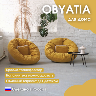 Объятия для дома