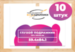 Глухой подрамник 59,4x84,1 (а1) см. сеч. 40х18 мм. (10 штук)