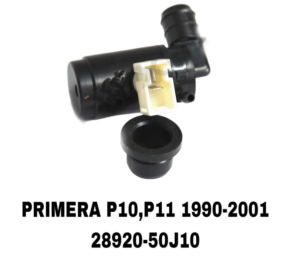 МОТОРЧИК ОМЫВАТЕЛЯ PRIMERA P10/P11