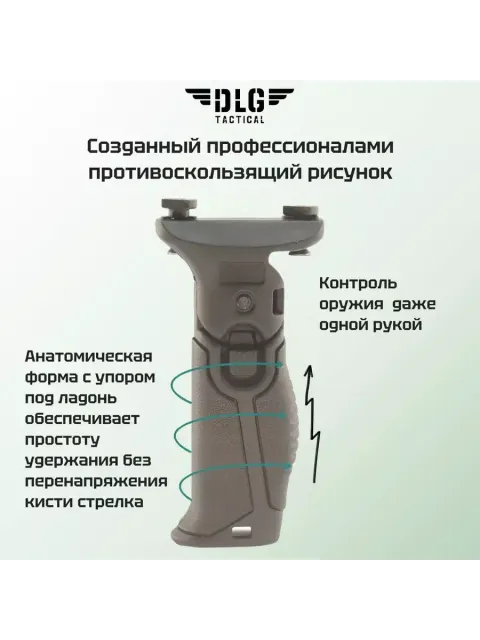 Рукоятка складная M-LOK, DLG Tactical