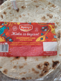 Лаваш круглый пшеничный