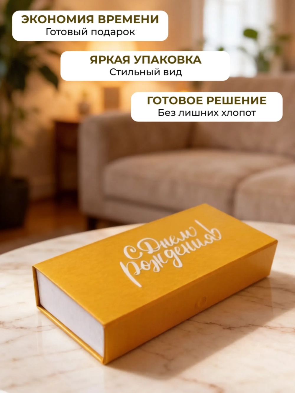 Подарочная коробка с крышкой на магните купюрница