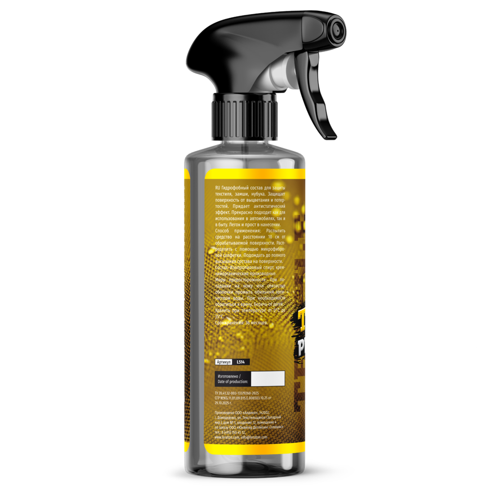 LERATON T2 Гидрофобное средство для защиты текстиля 473мл