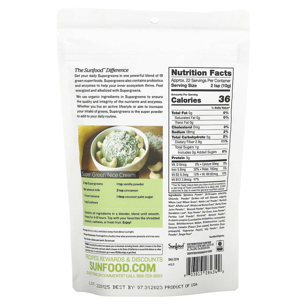 Sunfood, органическая суперзелень, 227 г (8 унций)