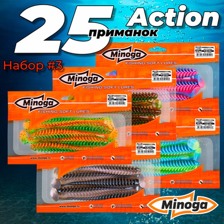 Action 5,0"(127мм) Набор #3 мягких силиконовых приманок Minoga