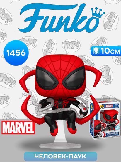 Фигурка Funko POP! Bobble Marvel Spider-Man Superior Spider-Man (Exc) (1456) 84427 / Фигурка Фанко ПОП! по мотивам вселенной "Марвел", Человек-паук