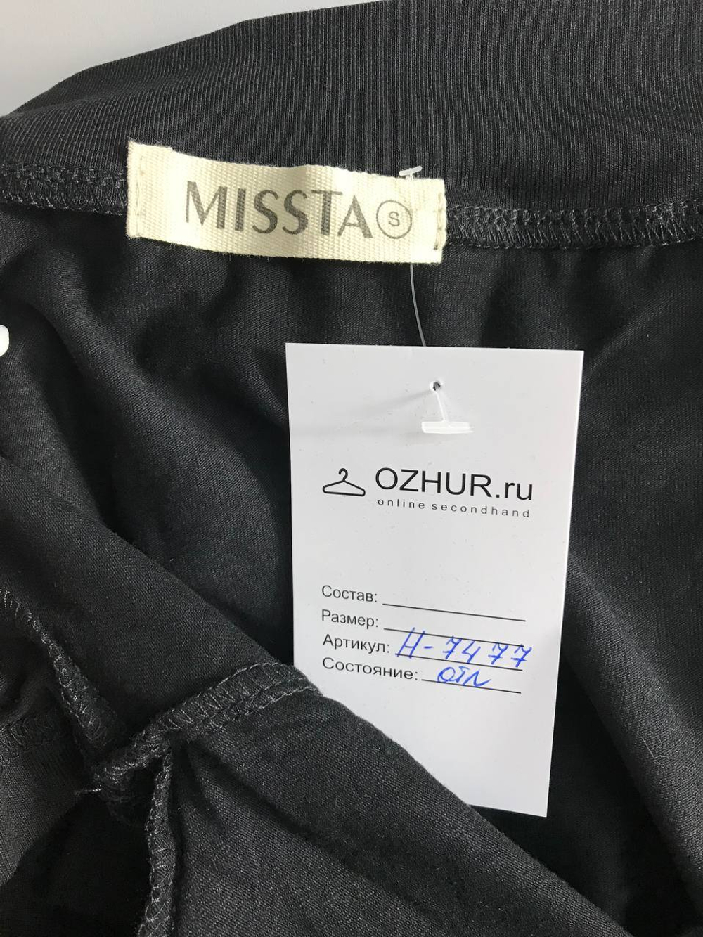 Футболка базовая, маркировка S, визуально на 44 размер