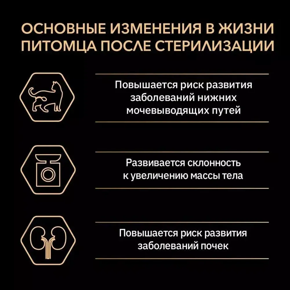 Пауч Pro Plan Sterilised для стерилизованных кошек желе с индейкой Пауч Pro Plan Sterilised для стерилизованных кошек желе с индейкой
