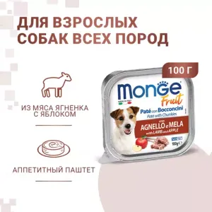 Влажный корм Monge Dog Fruit для собак, с ягненком и яблоком, консервы 100 г