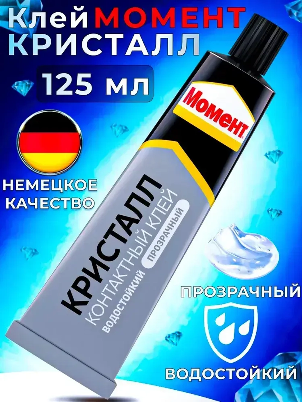 Клей Момент Кристалл Прозрачный Универсальный Водостойкий 125 мл