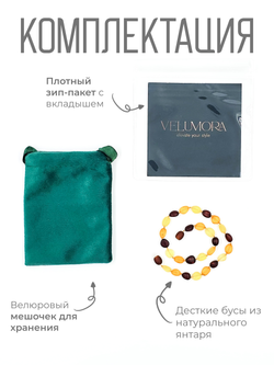 Детские бусы из янтаря