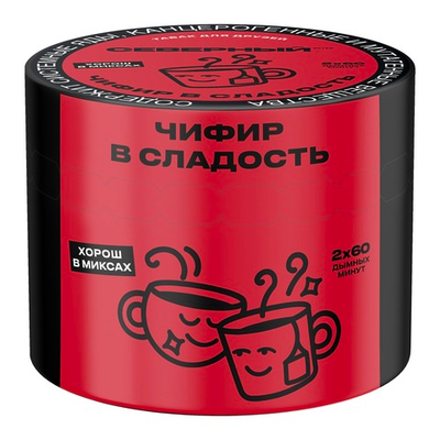 Ветер Северный - Чифир в сладость, 40 гр