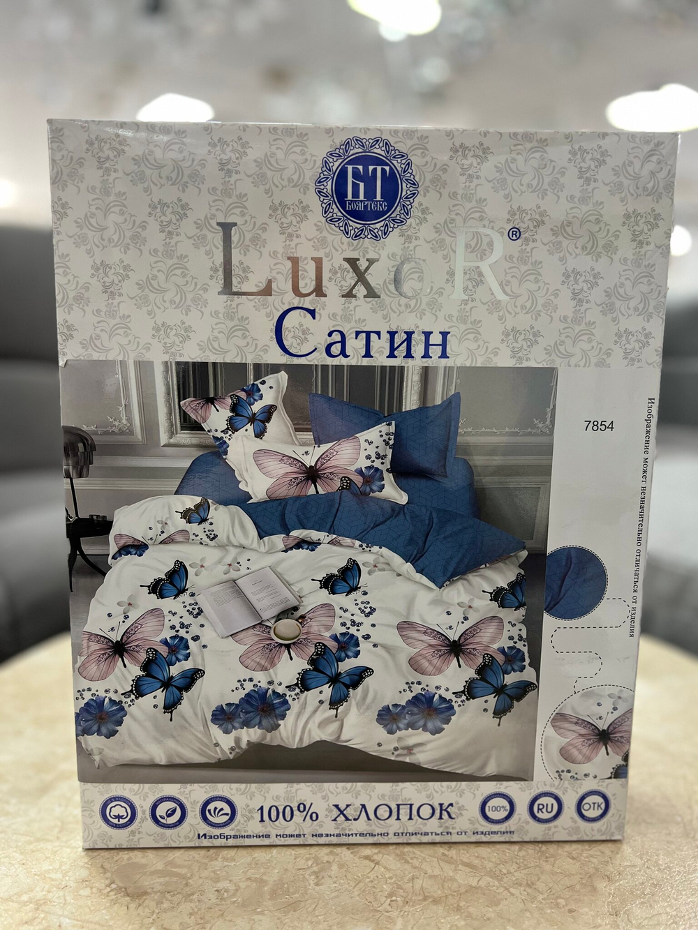 КПБ Сатин Luxor диз. № 7854 А/В (K) (1,5-сп.)