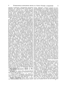 Еврейская Энциклопедия. Том 13. Проклятие - Сарагосси | Л. Каценельсон