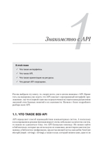 Паттерны проектирования API