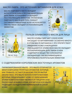 Мыло "Уд и янтарь" набор натуральное, оливковое, парфюмированное/KADAH. Турция (бордовый)