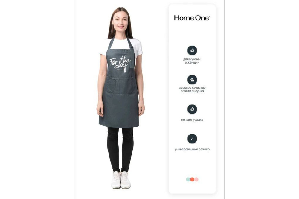 Фартук кухонный Home One саржа темно-серый