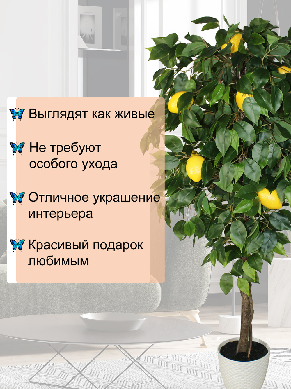Искусственное лимонное дерево 150см в кашпо