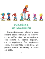 Книга "Любимые сказки"